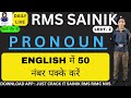 LECT. 2 PRONOUN ENGLISH CLASS AISSEE2025 class6,9#justcrackitsainik#rms#nvs#sainikschool