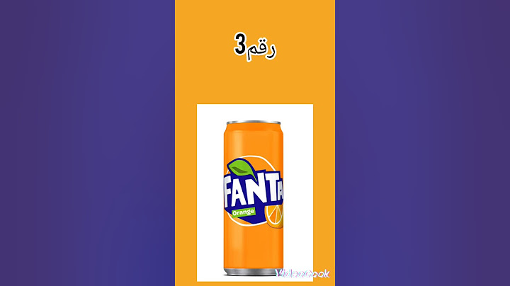 أفضل المشروبات الغازية بالعالم 💎