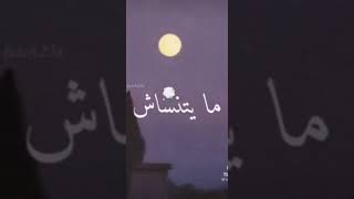 كلمات اغنية جليل باليرمو شكون لي يرفد هبالي