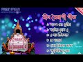 Tukari Geet Assamese | Deh Bisar geet | Hari Naam | Bhaktimulok geet Zubeen Garg new