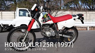 HONDA XLR125R 1997年式 [NO.360]