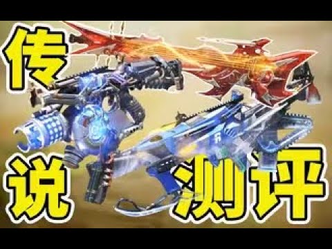 【使命召唤手游】S2传说抢先测评！谁香谁拉跨看过就知道！#木槿CN