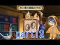 【依頼に追われる】リリーのアトリエ実況 12 の動画、YouTube動画。