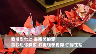 Video thumbnail of "Holy Spirit (Jesus Culture) 親愛聖靈 (約書亞樂團) Chinese Mandarin short soft version 中文短版 cover"