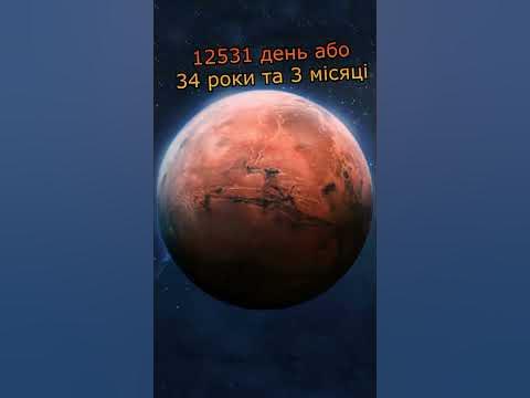 Політ на Марс🔥🤯 - YouTube