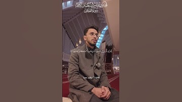 ﴿تلك الدار الآخرة﴾ [القصص: ٨٣] سورة القصص  بصوت القارئ إبراهيم محمد ارح سمعك