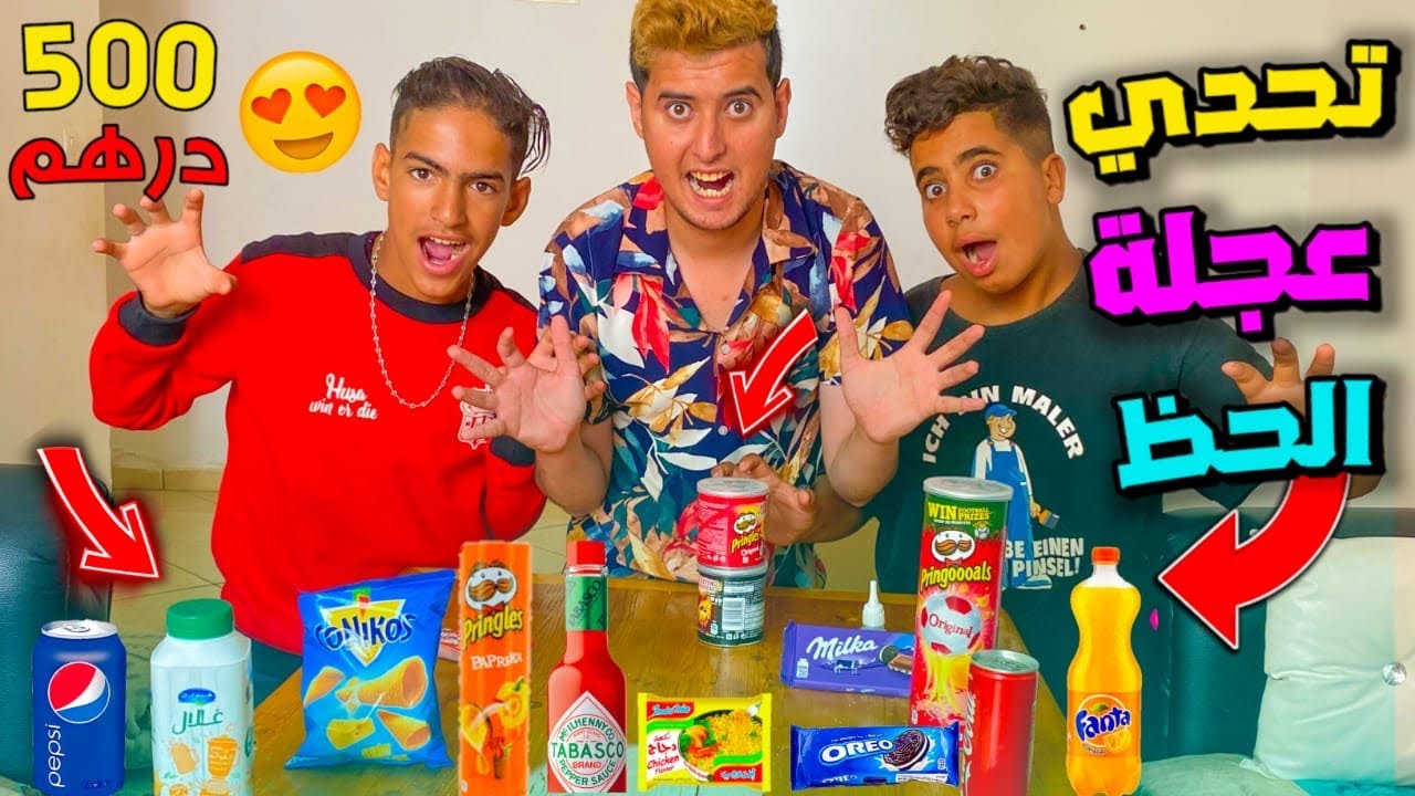 تحدي عجلة الحظ 🎁 🔥 الجائزة الكبرى 500 درهم