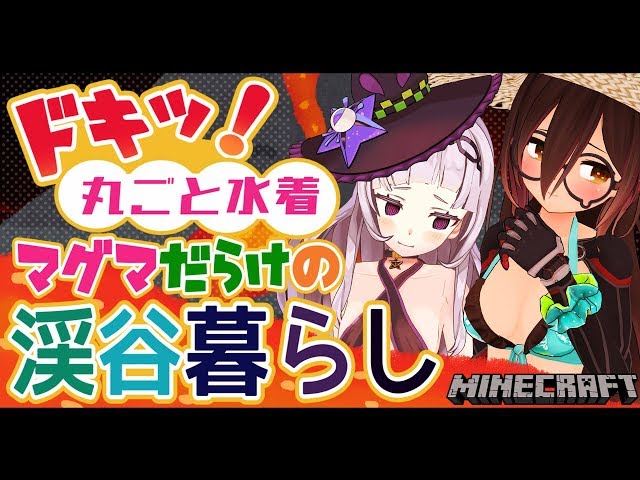 【Minecraft】ダイヤを求めて三千里。マグマプールだぁ！【ホロライブ/紫咲シオン】のサムネイル