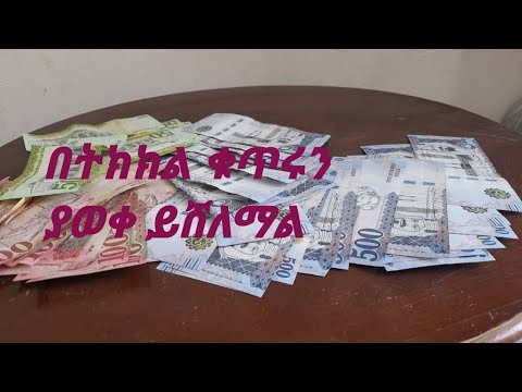 ቪዲዮ: ቢሴት ዲግሪ ምንድን ነው?