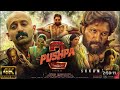 Pushpa 2 2024 Full Movie Hindi Dubbed Allu Arjun Rashmika Fahadh Sreeleela Pushpa 2 Movie Pushpa 2 2024 Full Movie Hindi Dubbed Allu Arjun Rashmika Fahadh Sreeleela Pushpa 2 Movie
