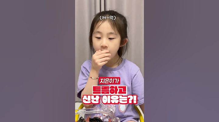 지은이가 트름 하고 신난 이유 ㅋㅋㅋ🤣
