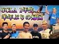 感動の帰国! UCLAでの1年を終えて福岡に戻ってきた!