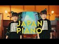 ジャパンピアノサービス ピアノ買取CM ジャパンピアノの歌 30秒 ジャパンピアノサービス ピアノ買取CM ジャパンピアノの歌 30秒