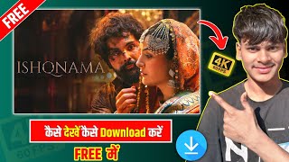 Ishqnama Movie Kaise Download Karen 2026 | How To Watch Ishqnama Full Movie | Ishqnama Full Movie 