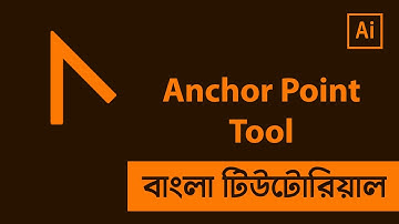 Anchor Point Tool in Illustrator Bangla Tutorial | Shadin Creative Design