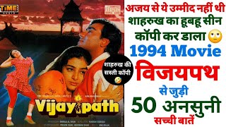Download Lagu Vijaypath movie unknown facts making revisit shooting locations budget box office Ajay Devgan Tabu MP3 Download Lagu Vijaypath movie unknown facts making revisit shooting locations budget box office Ajay Devgan Tabu MP3