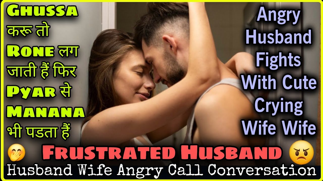 Frustrated Husband 😠| Husband Wife Fight Call Conversation | Husband Wife Angry Call Conversation