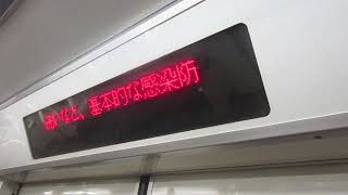 大阪メトロ 8107 大阪メトロ80系 今里筋線 《今里》の車内から 202011-2