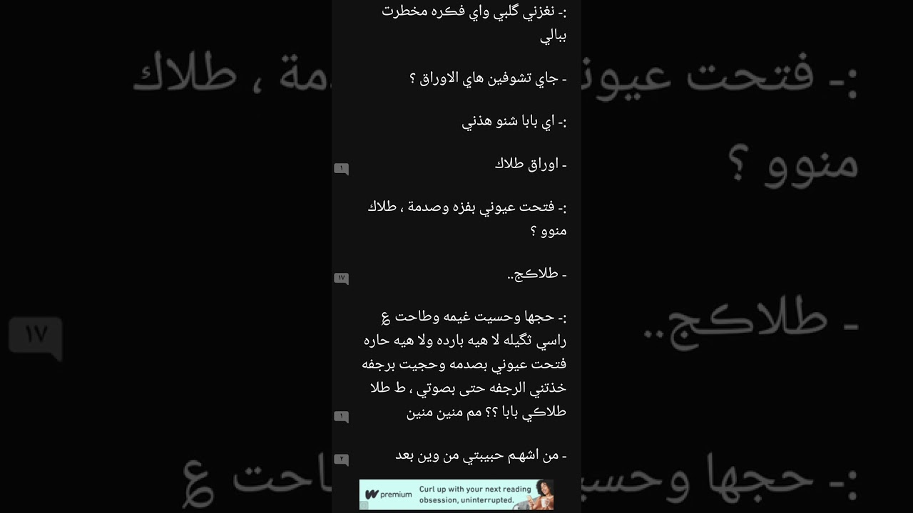 ليالي الجحيم 12:00 بارت ٦٠ والاخيرر