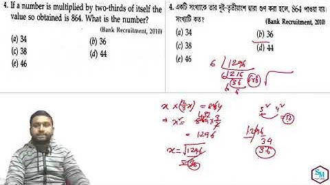 R.S Agarwal maths solution || Chepter -7 || সংখ্যা সমস্যা