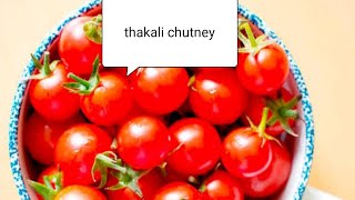 Thakali chutney / tamil recipe/ tasty dish