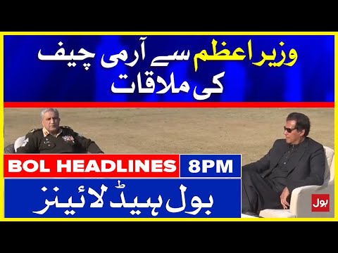 Army Chief meets Imran Khan | BOL News Headlines | 8:00 PM | 26 Oct 2021