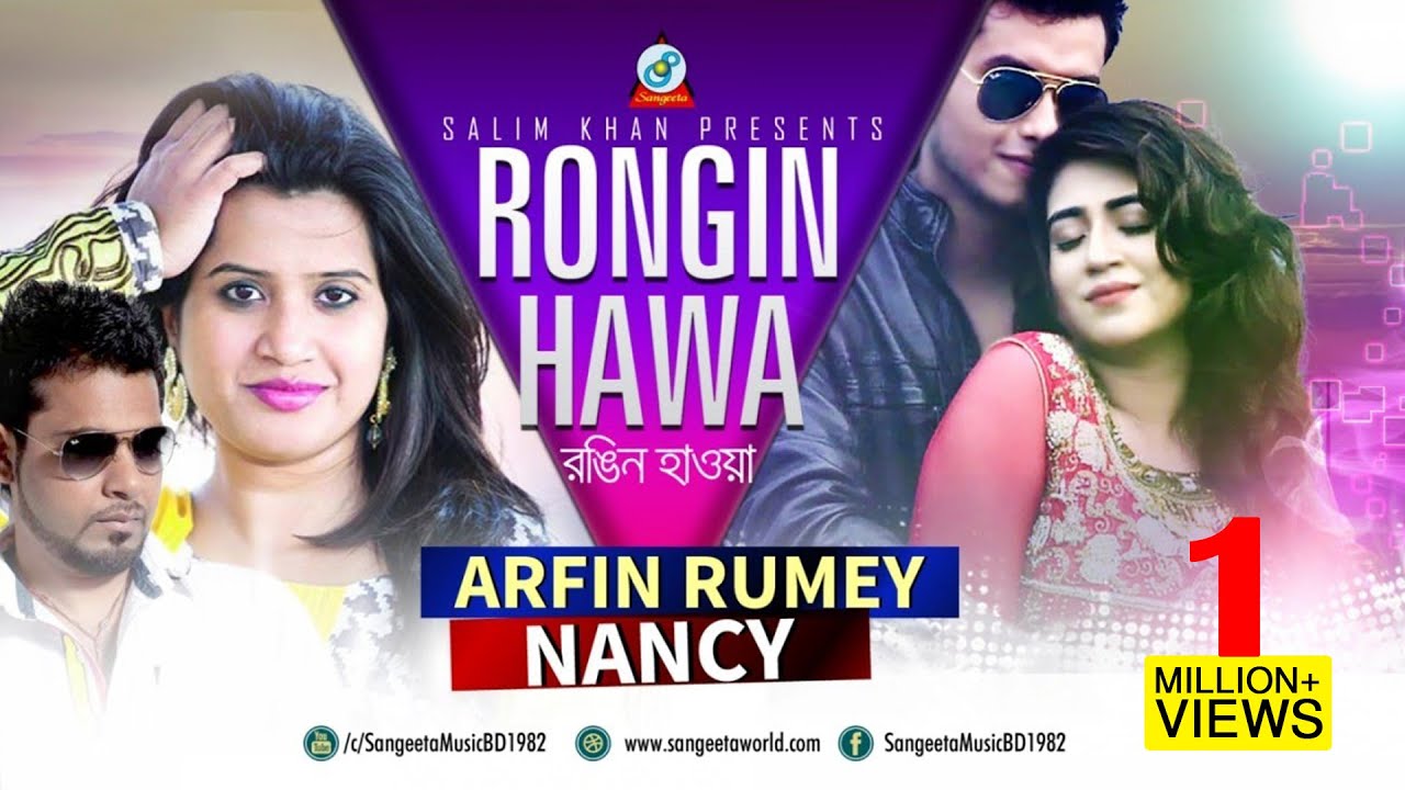 Rongin Hawa  Arfin Rumey  Nancy  Colored air Arfin Rumi and Nancy Eid Exclusive Music Video