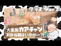 【お弁当】大家族の子供の弁当作りと母ちゃんグッズ発売するで〜