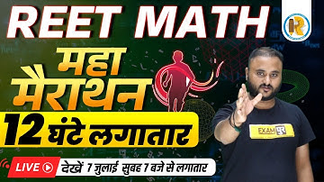 REET Marathon Class | REET Math Marathon Class | VDO Mains Maths Marathon | Maths by Vipul Sir
