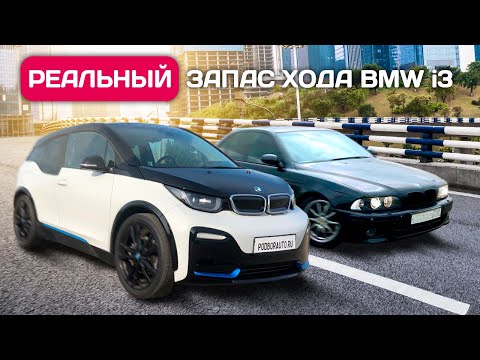 Запас хода BMW i3S 94 Ah, сколько проедет на батарее?