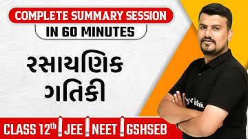 CHEMICAL KINETICS in Gujarati | Chemistry Chapter Summary For Class 12th, JEE, NEET, GSHSEB