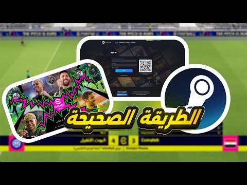 تحميل وتثبيت بيس 2026 للكمبيوتر  2026  