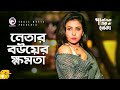     shamim zaman  sharna lata debnath  jamil hossain  natok scene  funny clips