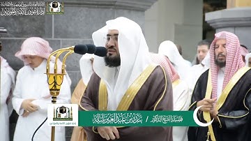 ‏تلاوة فضيلة الشيخ د.‎#بندر_بليلة   من صلاة التراويح ليلة ‎#٢٠رمضان١٤٤٠  ‎#سورة_السجدة ‎#رمضان ‎
