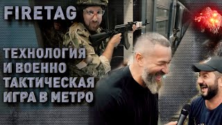 Стрельба в метро - файертаг и военно-тактическая игра : Амиран, Галустян, Батрудинов, Воевода, Бадюк