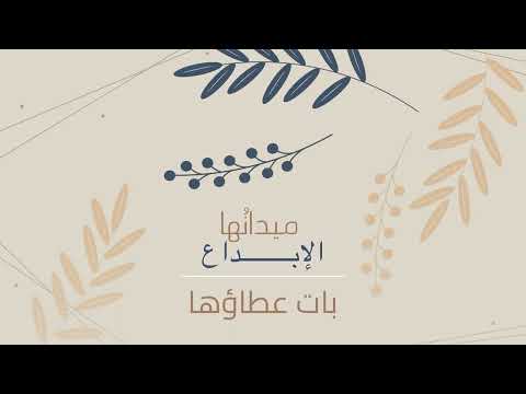 نشيد همم أداء موسى العميرة مونتاج فوفا