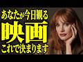 後悔したくないなら絶対観るべき最強映画5選【プライムビデオ】【おすすめ映画紹介】