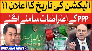 General Election Date Announced | PPP In Action | ECP Big Decision | Breaking News