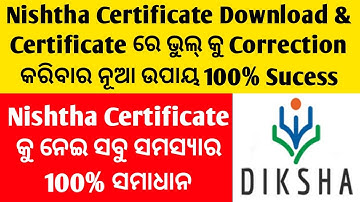 New Method To solve Nishtha Training Certificate Download Problem & Error Certificate Correction