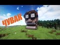 ДОМ В ГОЛОВЕ ЧЕЛОВЕКА в МАЙНКРАФТ - MINECRAFT - Скачать карту