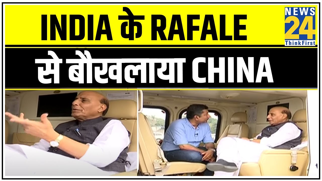 Rajnath Singh का Rafale मंत्र ! रक्षामंत्री से सुनिए राफेल की कहानी || News24