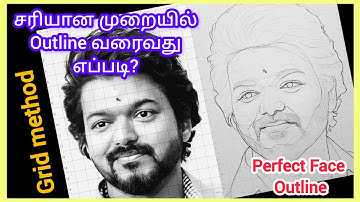 Perfect portrait outline சரியான முறையில் வரைவது எப்படி? Easy Outline Using Grid Method #arttutorial