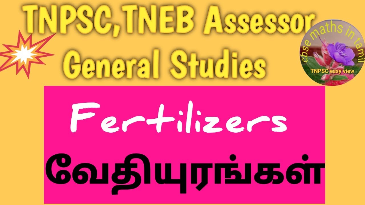 Types of fertilizers and its NameTNEB ASSESSOR TNPSC easy view