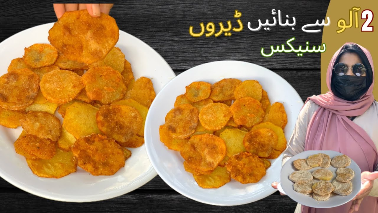 Crispy Potato Snack Recipe | Evening Snacks Recipe | Tea Time Snacks Recipe |Snacks Recipe
