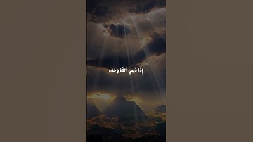 تلاوة ندية من غافر #اكسبلور فهد المقبول