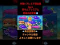 CRスーパー海物語IN沖縄2MTF/MTMS【プレミア：05】【突サム演出・逆変動】　#Shorts