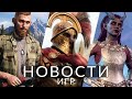 Новости игр! Titan Quest 2, Far Cry, Южный Парк, Baldur&#39;s Gate 3, Gothic, Call of Duty, TMNT