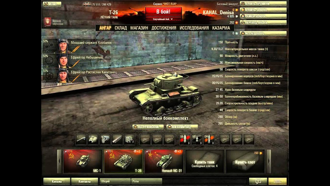 Обучение игра ворлд оф танк. Как в танках пройти обучение. Как в танках пройти обучение. Учебный полигон wot. Танки онлайн.