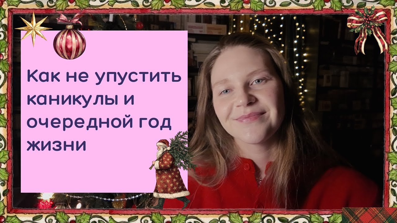 Вы теряете половину удовольствия от жизни. Вот почему