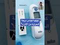 قياس درجة الحرارة من الاذن    اكسبلور